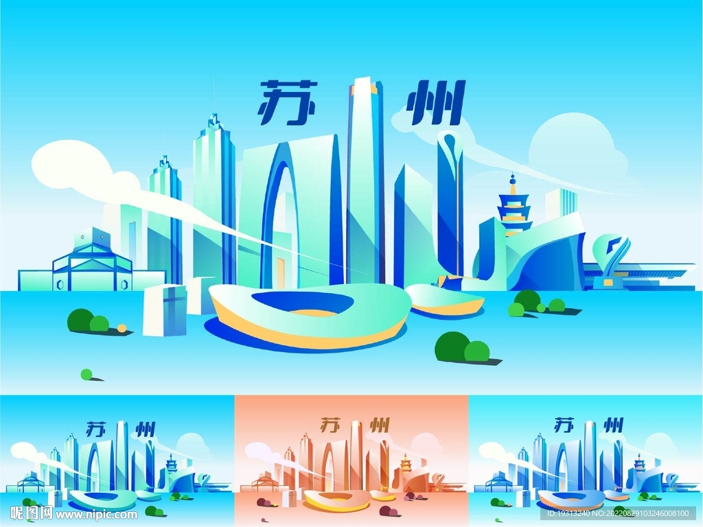 苏州地标