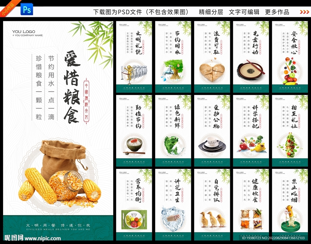 食堂文化
