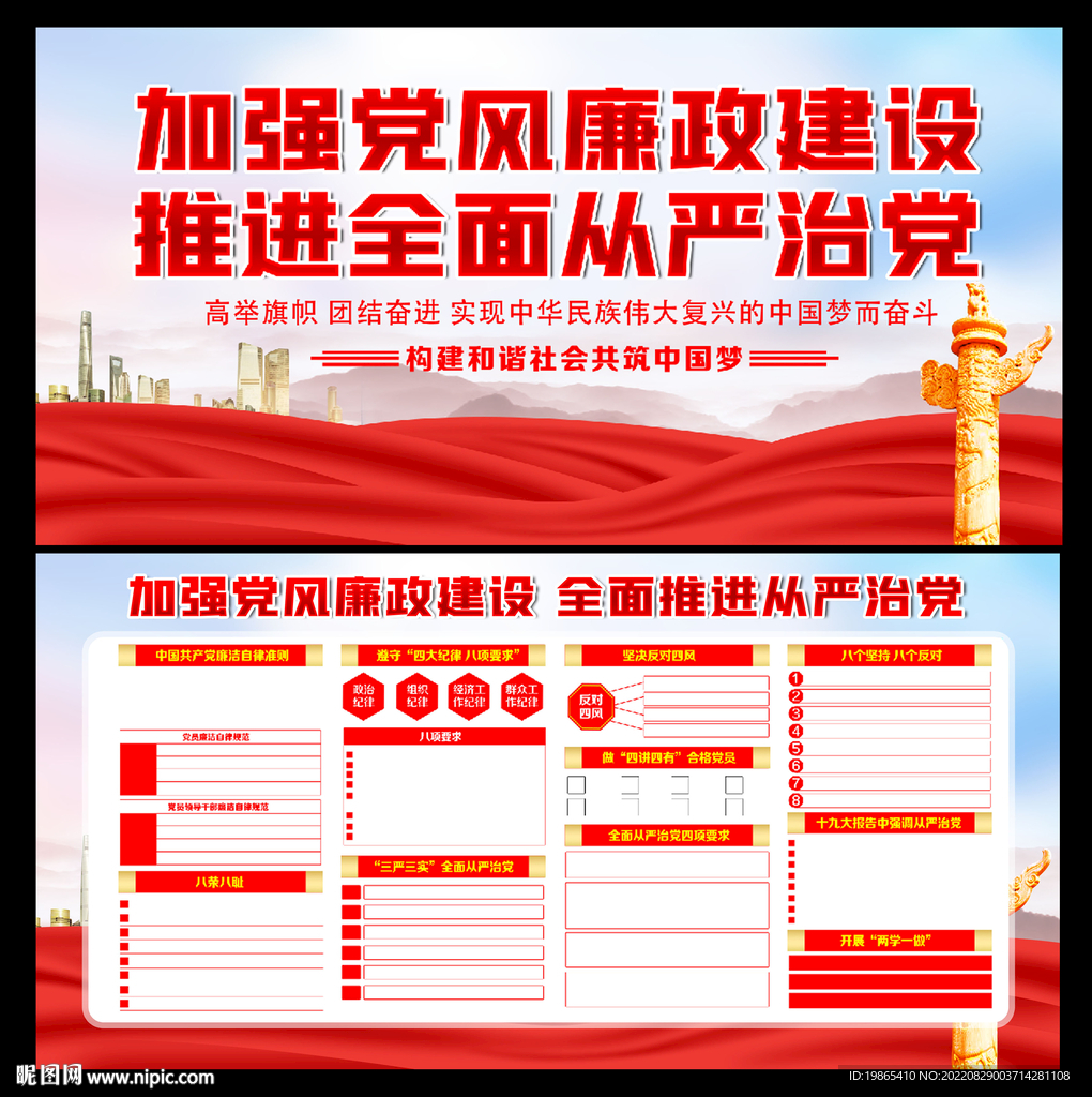 廉政文化