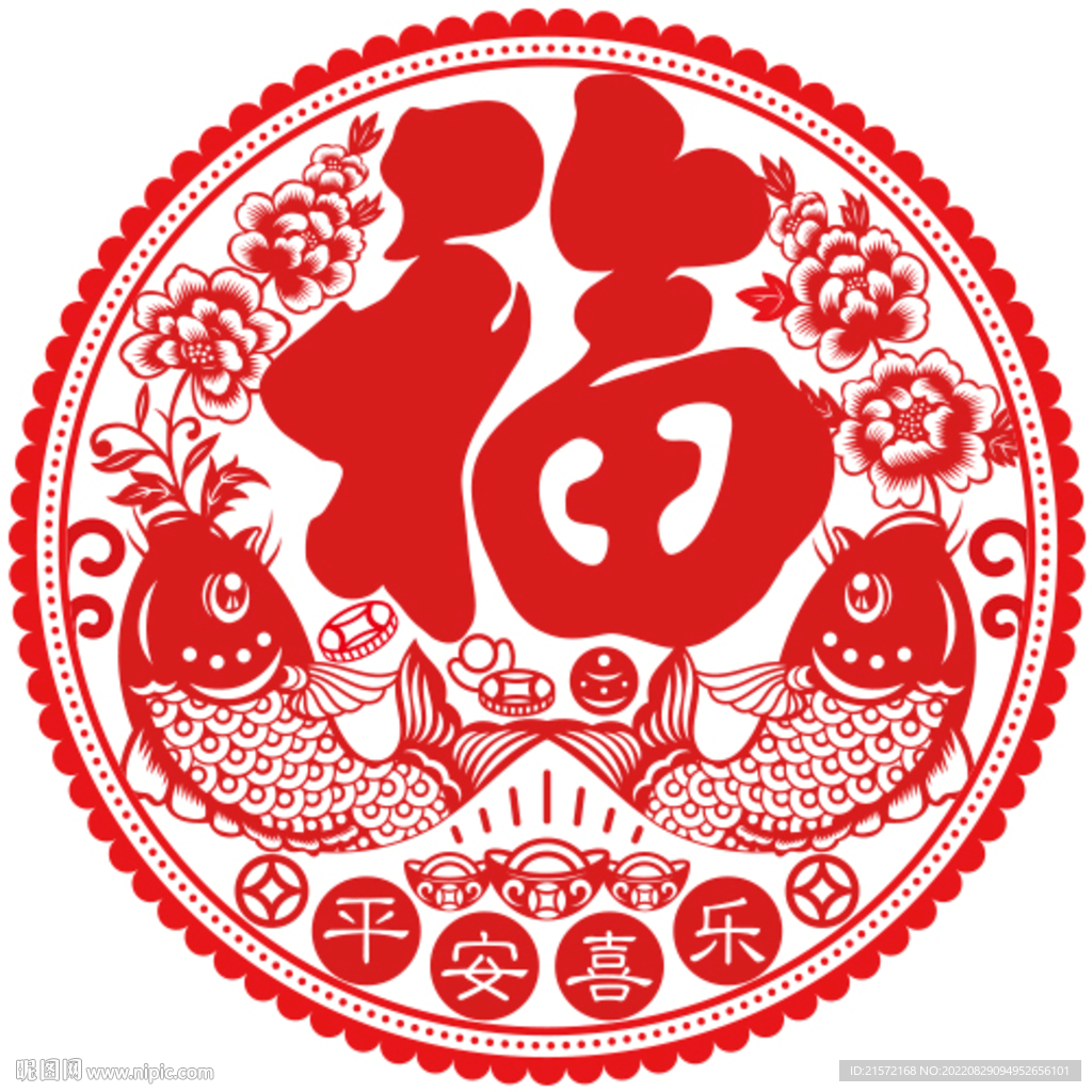新年福字剪纸窗花