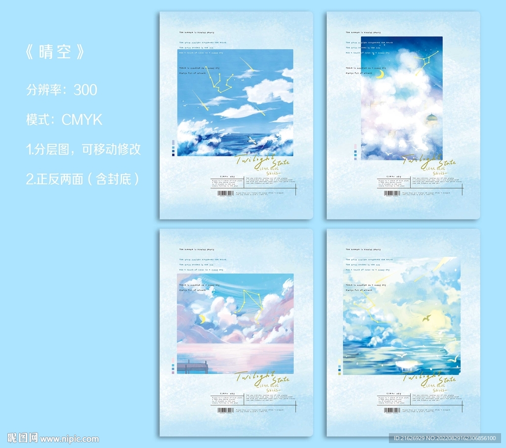 晴空
