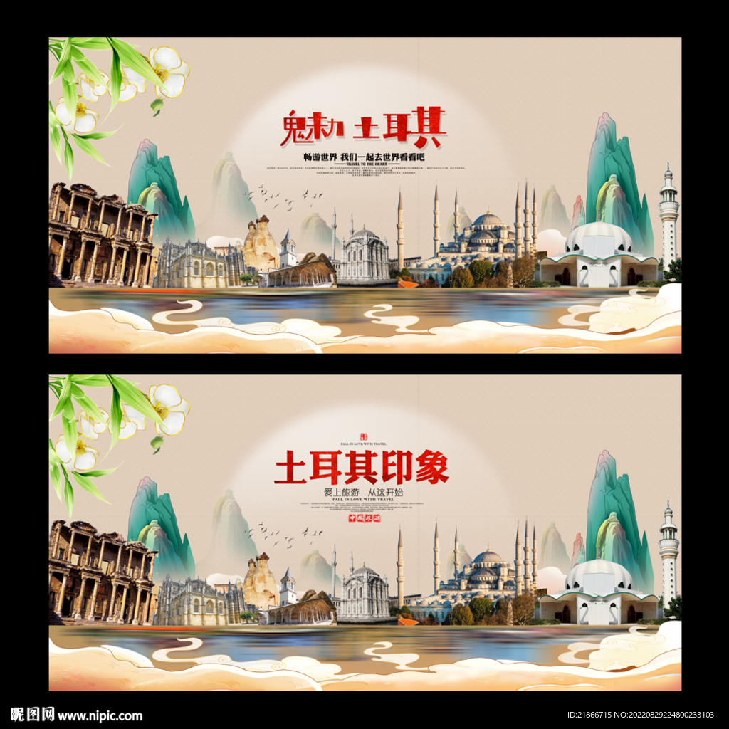土耳其