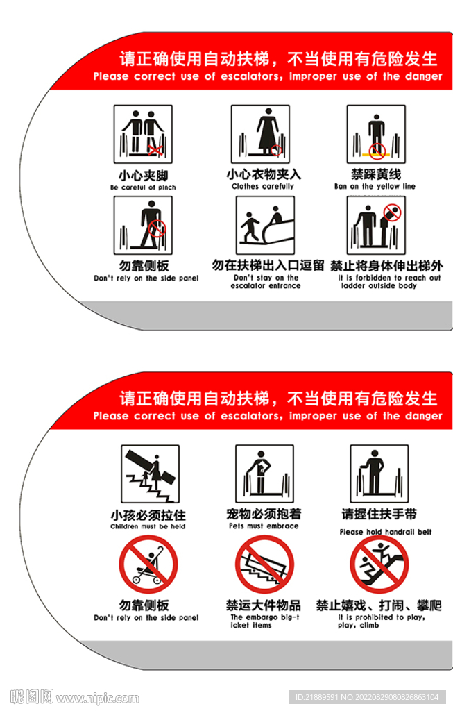 电梯口安全标志