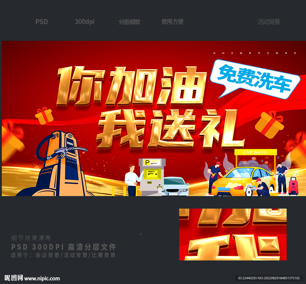 加油站