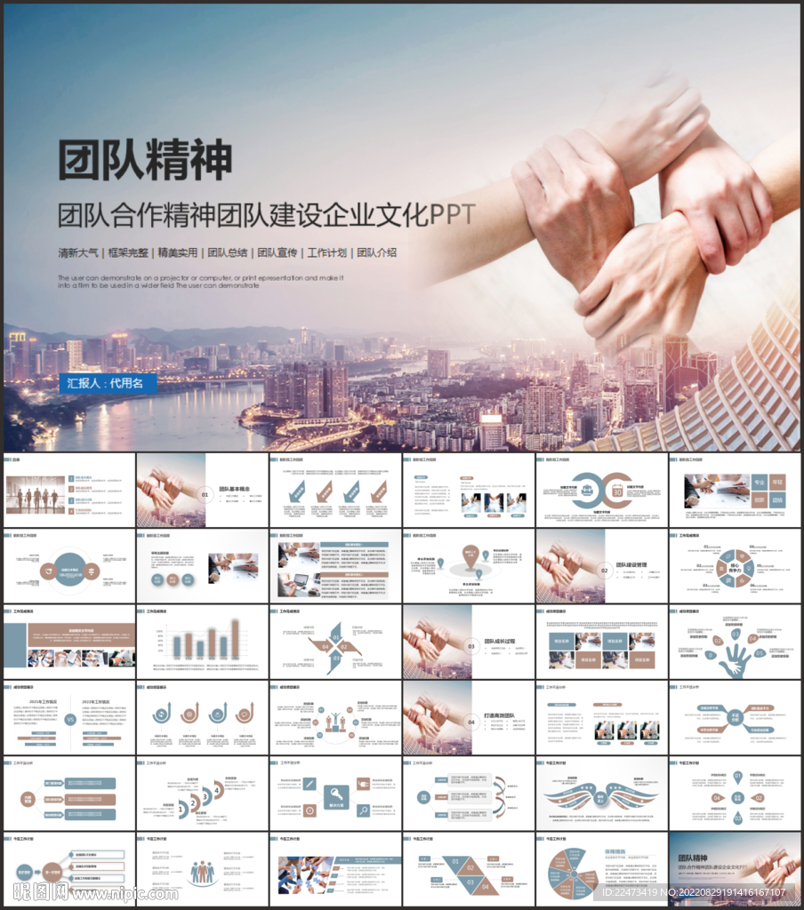团队合作精神团队建设企业文化