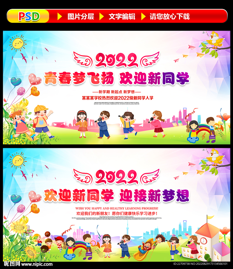 幼儿园开学