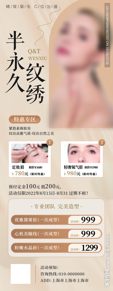 纹绣展架