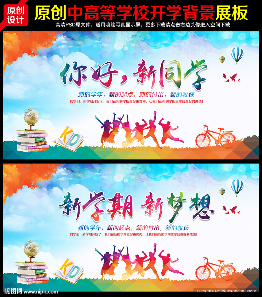 你好新同学