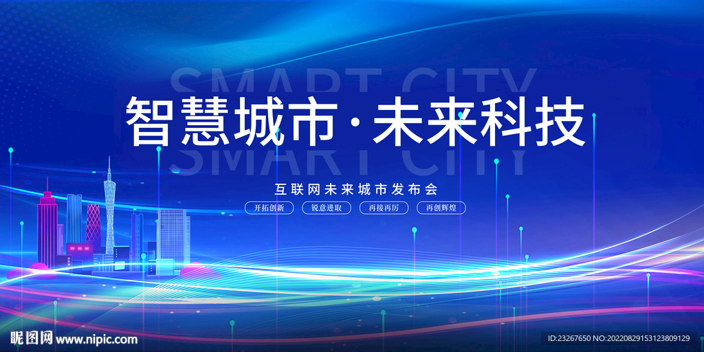发布会背景板