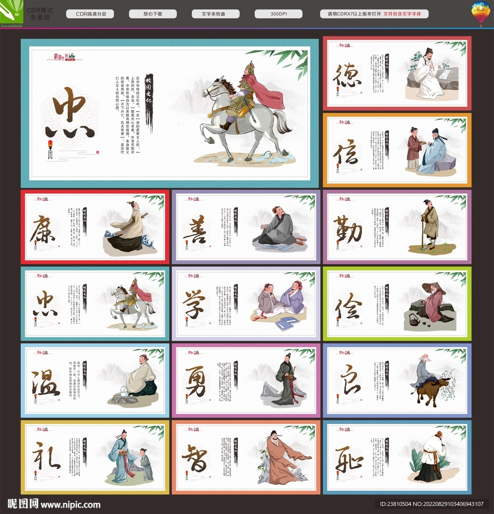 校园文化