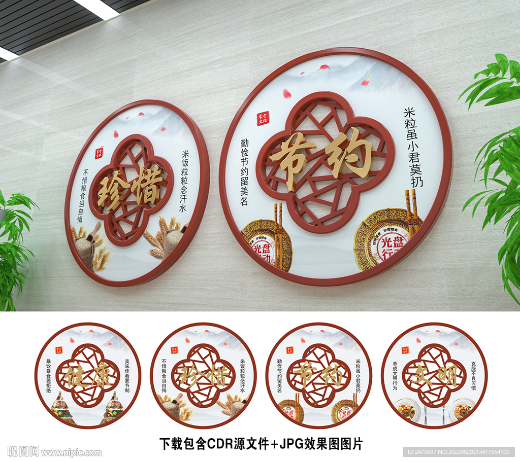 食堂文化