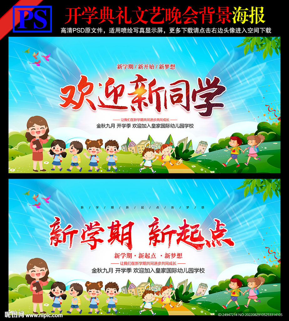 新学期新梦想