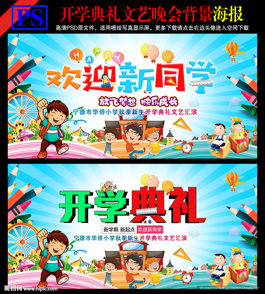 新学期新起点