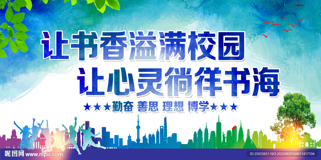 让书香溢满校园