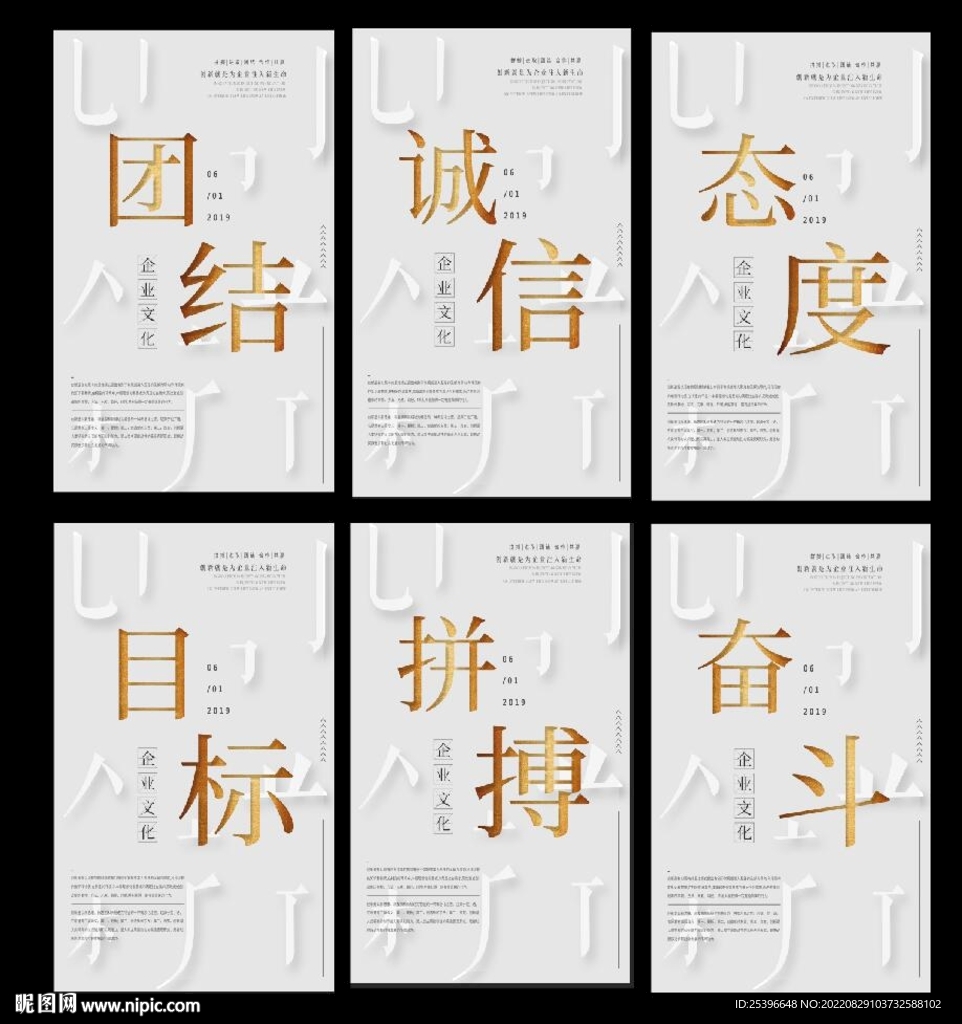 公司文化展板