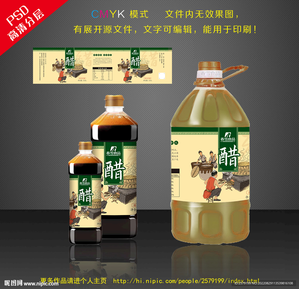 商业插画——酱油、醋、大米、藤茶产品插画_JOKER_ZT528-站酷ZCOOL