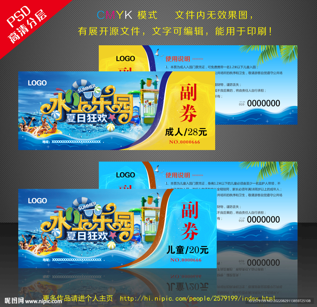 水上乐园