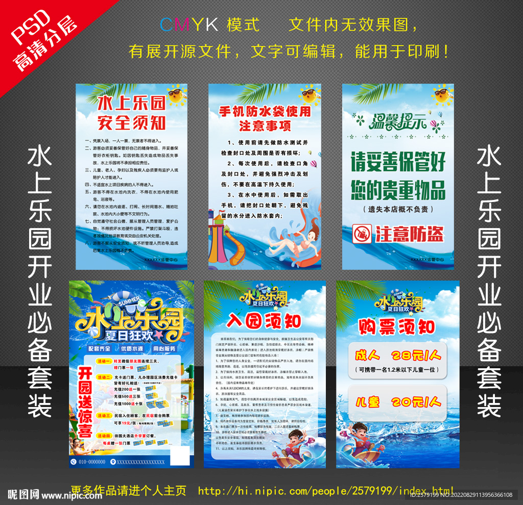 游乐园制度牌