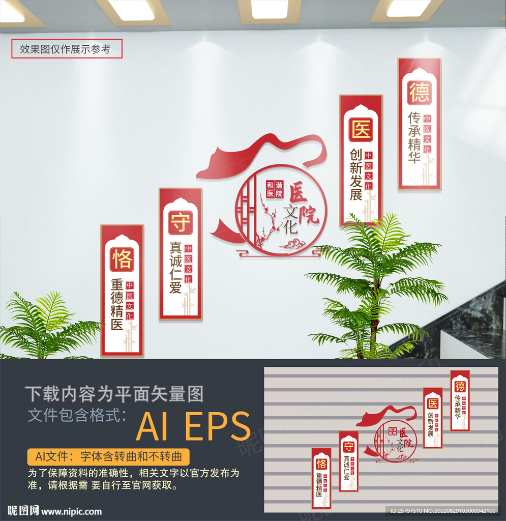 中医文化楼梯