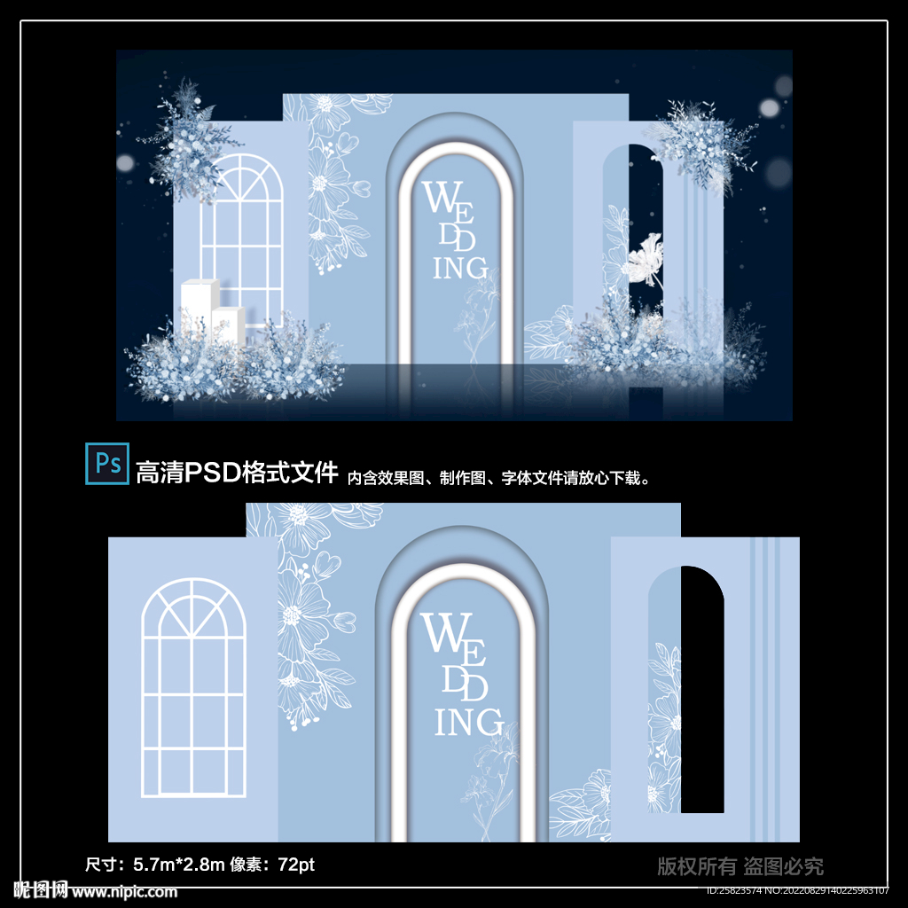 雾霾蓝婚礼
