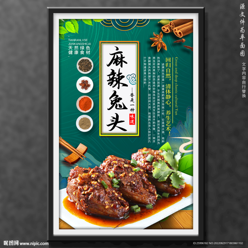 麻辣兔头