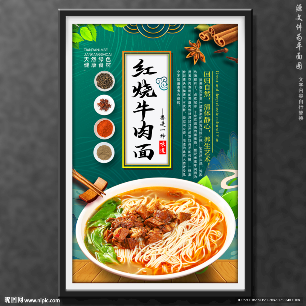 红烧牛肉面
