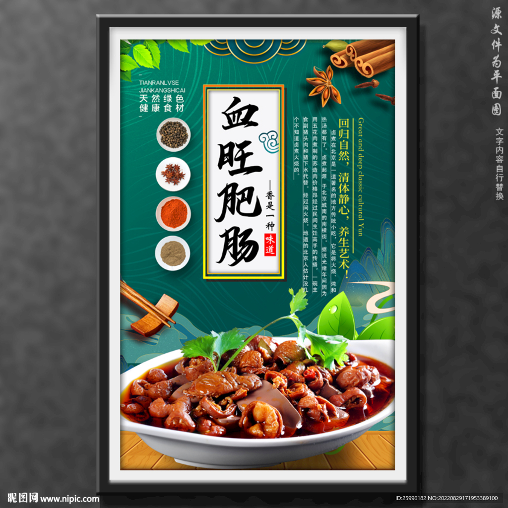 血旺肥肠
