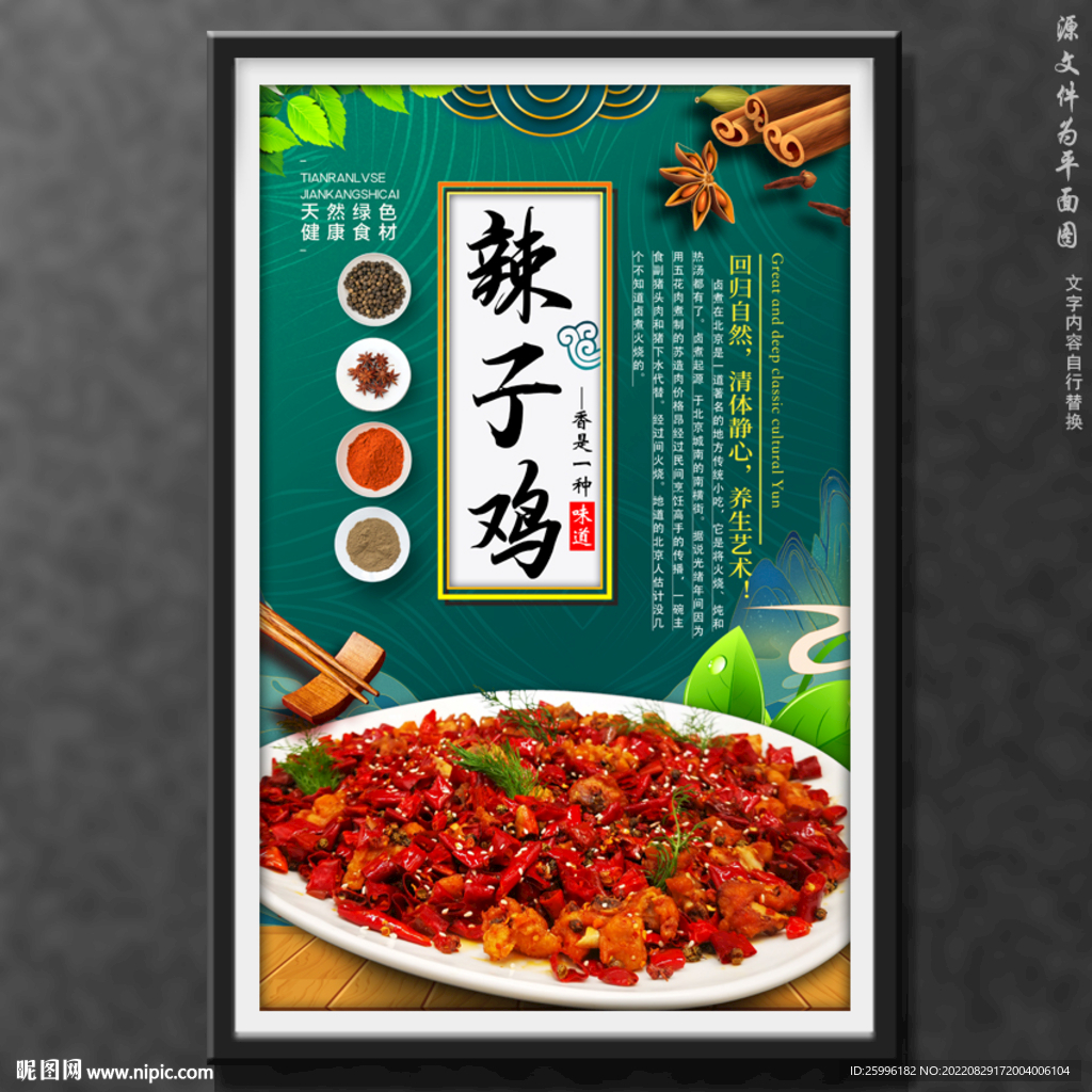 辣子鸡