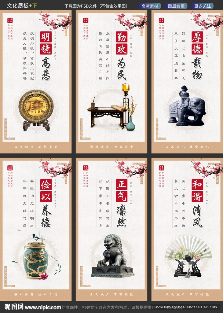 廉政展板