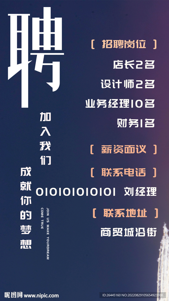 原创招兵买马图片