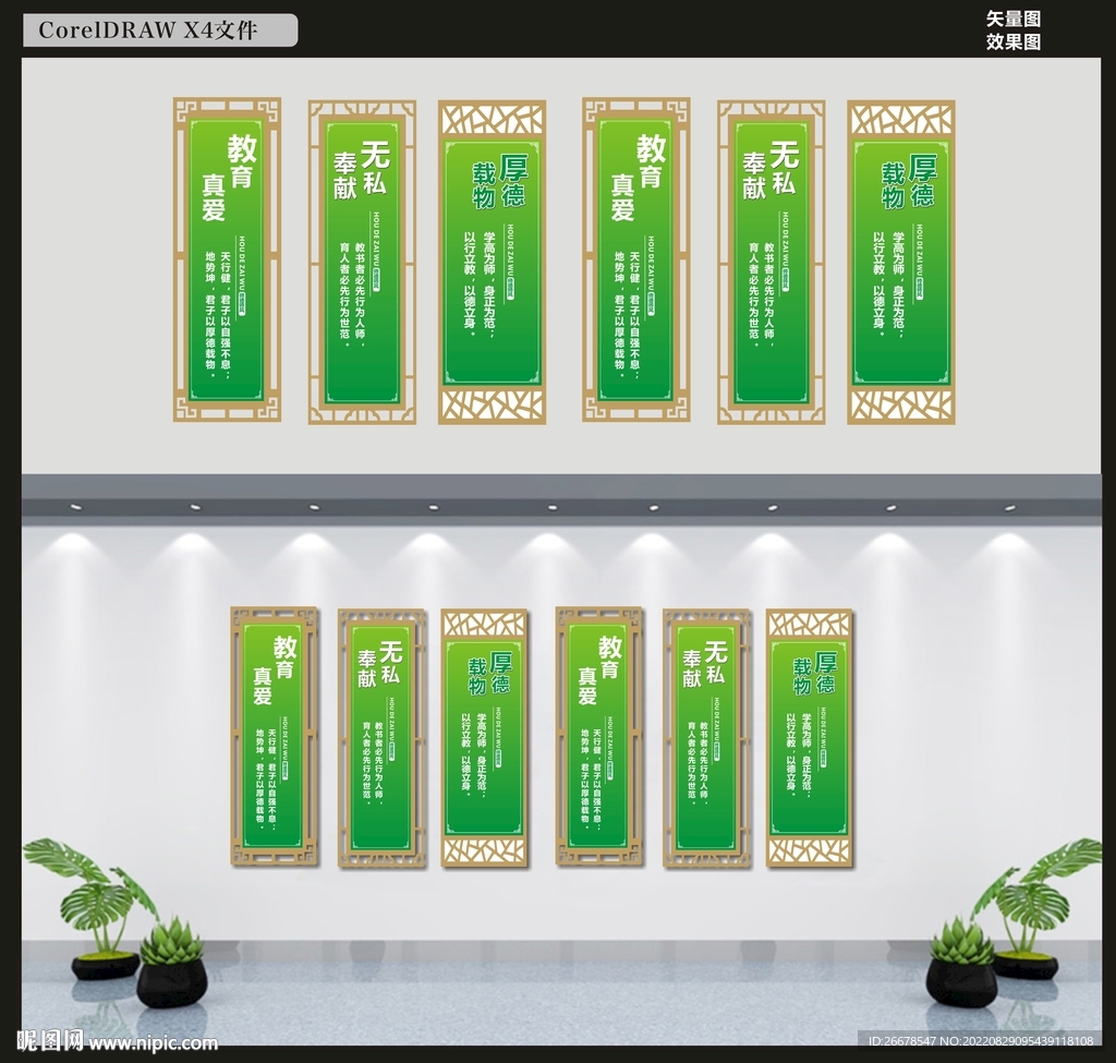 校园文化展板