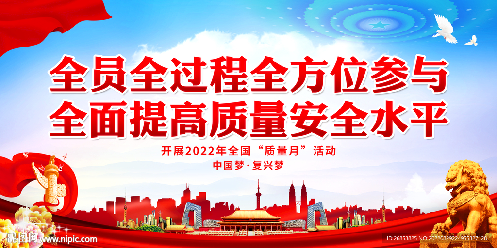全员全过程全方位参与