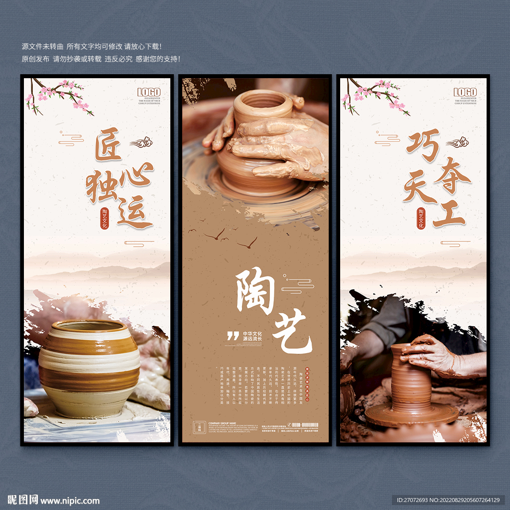 陶艺文化墙
