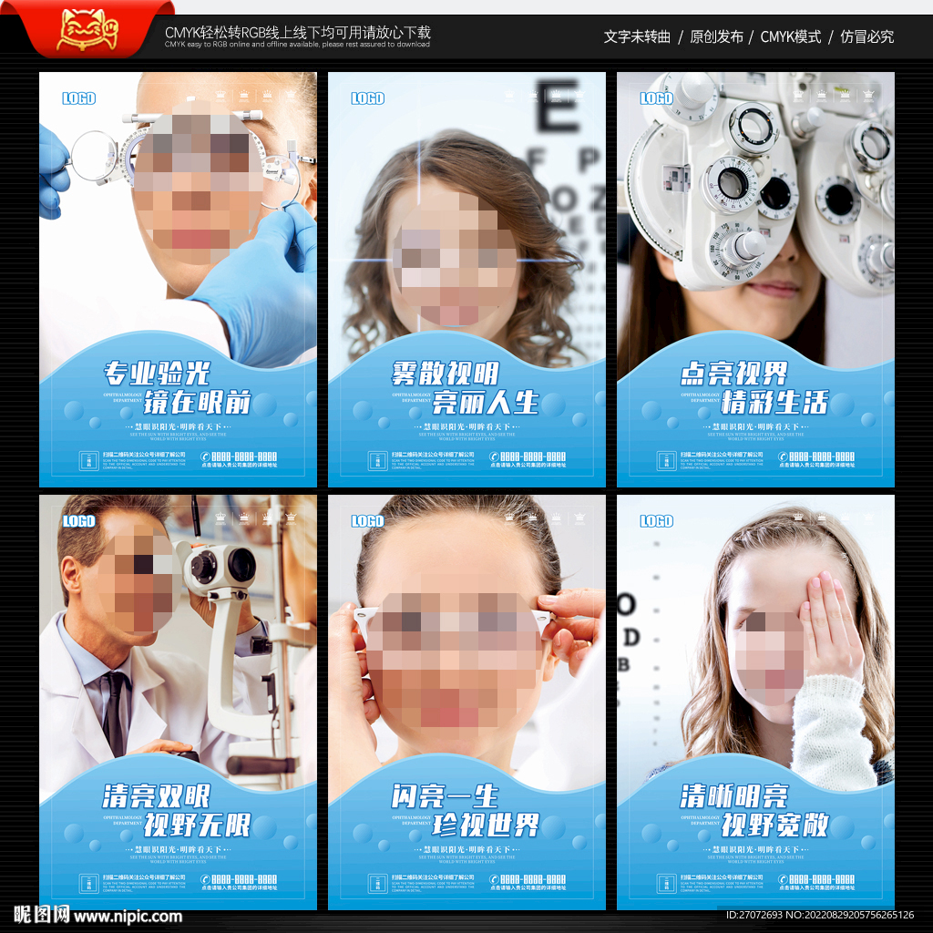 配眼镜