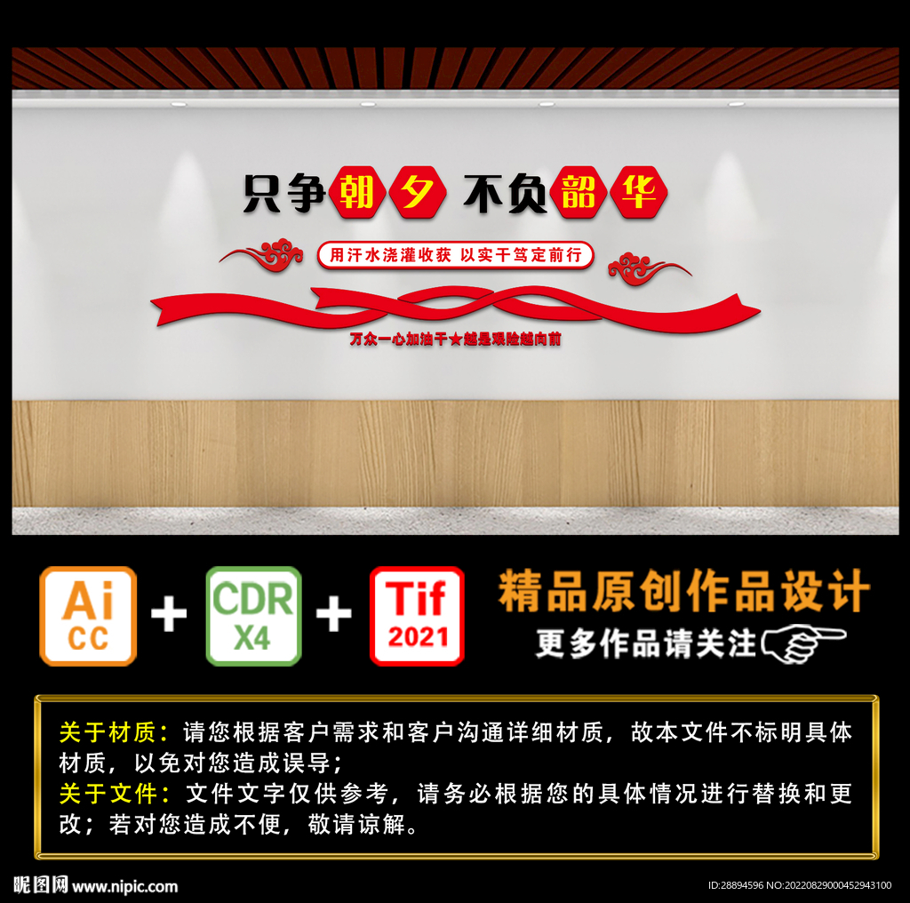 只争朝夕 不负韶华