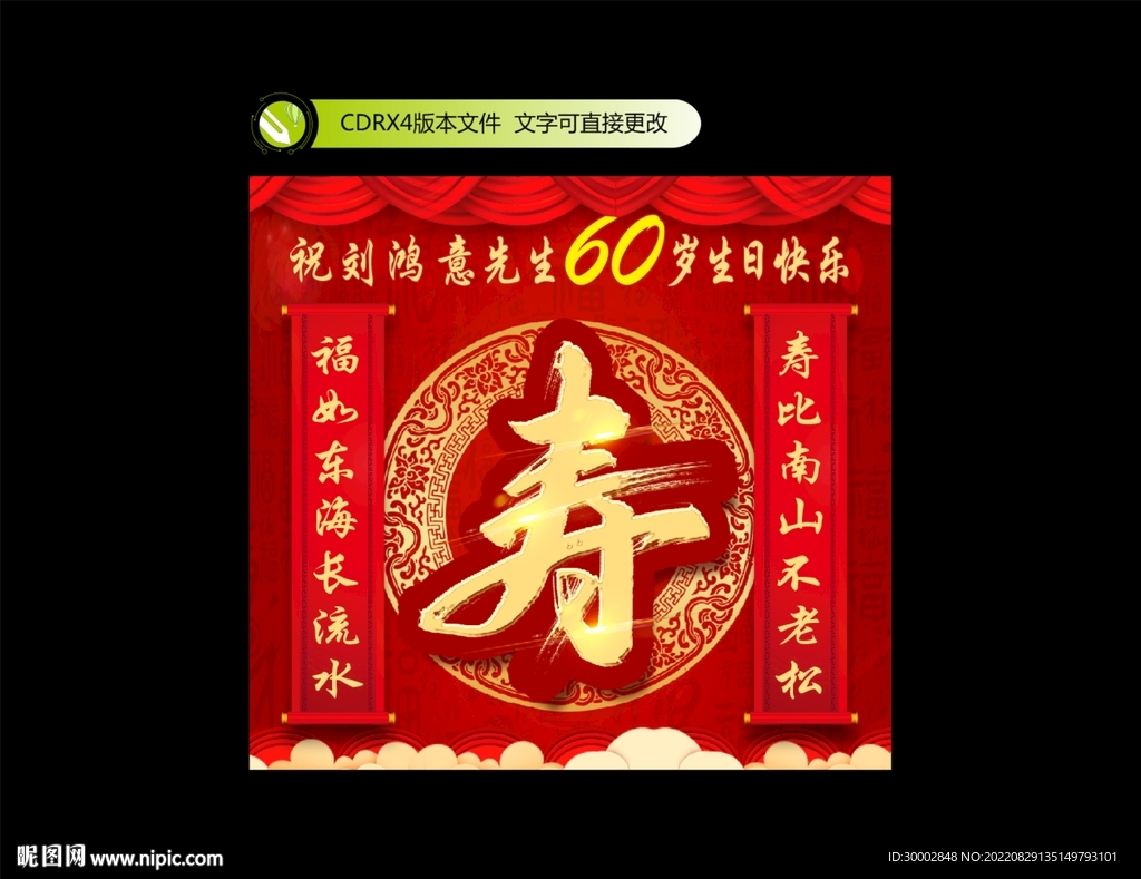 喜庆红色中国风老人过寿祝寿庆典生日快乐PPT模板_豚设计-站酷ZCOOL