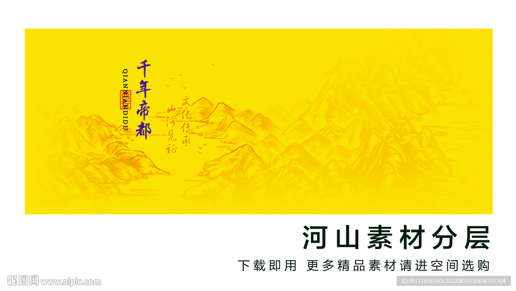 山河河山素材