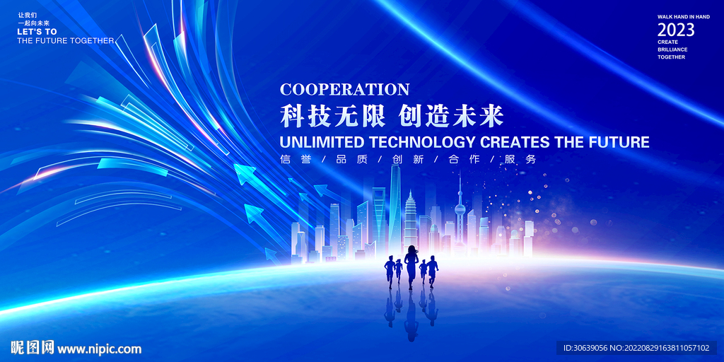 科技背景