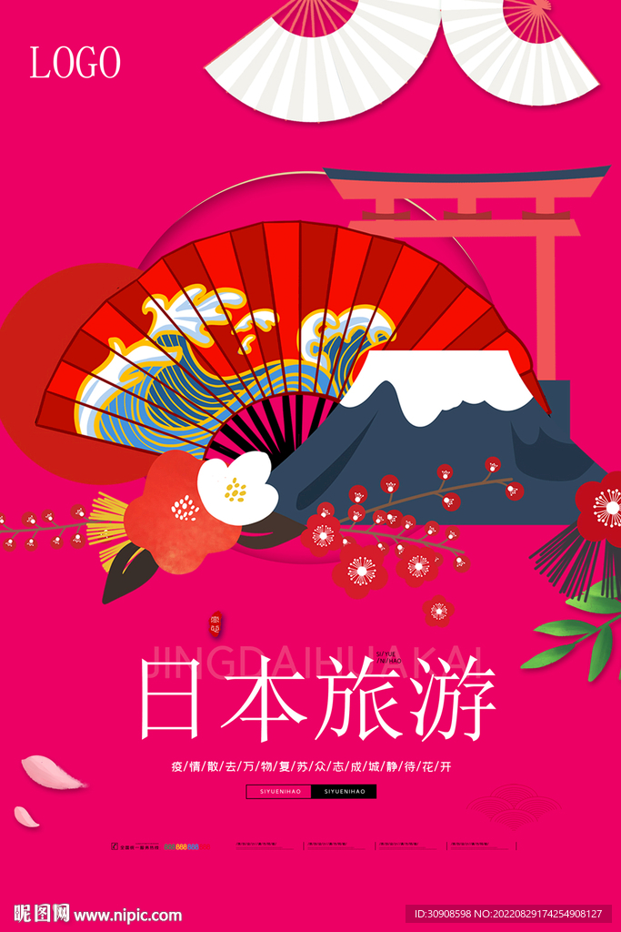 日本
