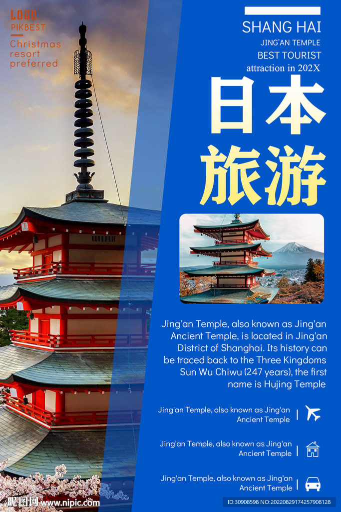 日本