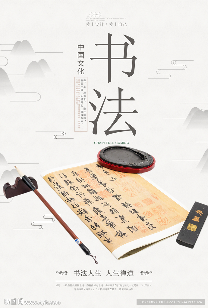 书法