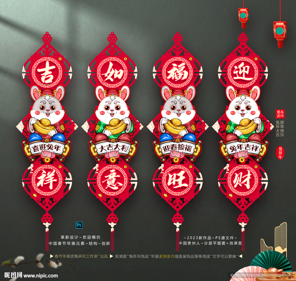 2023兔年吊饰挂件