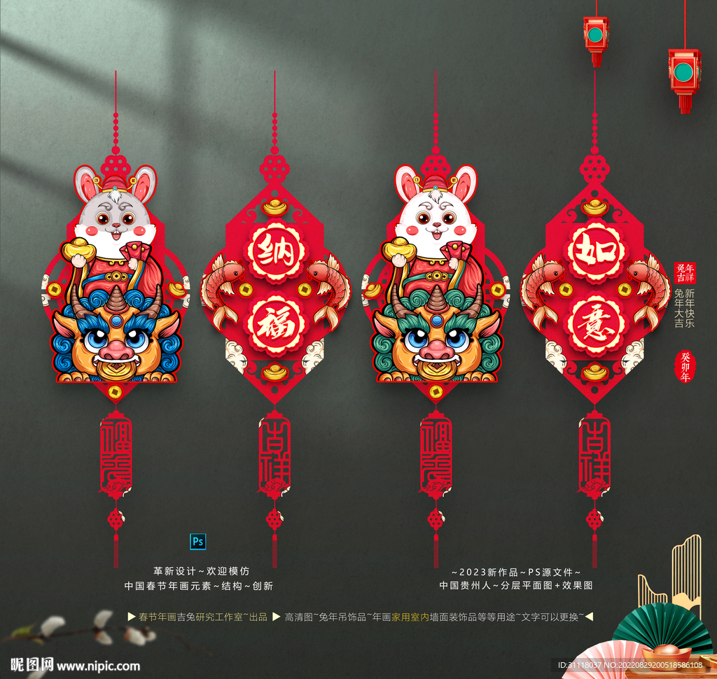 2023兔年吊饰挂件