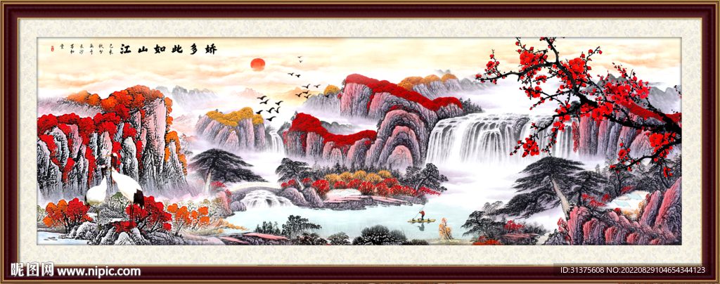 国画