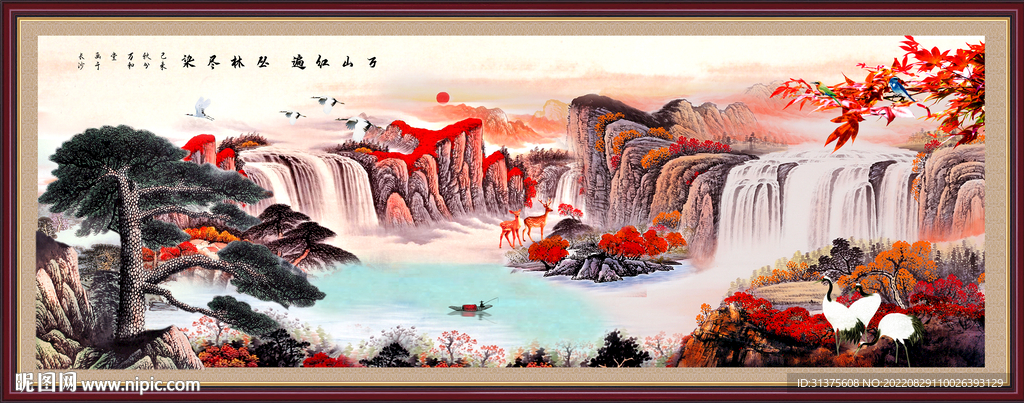 山水