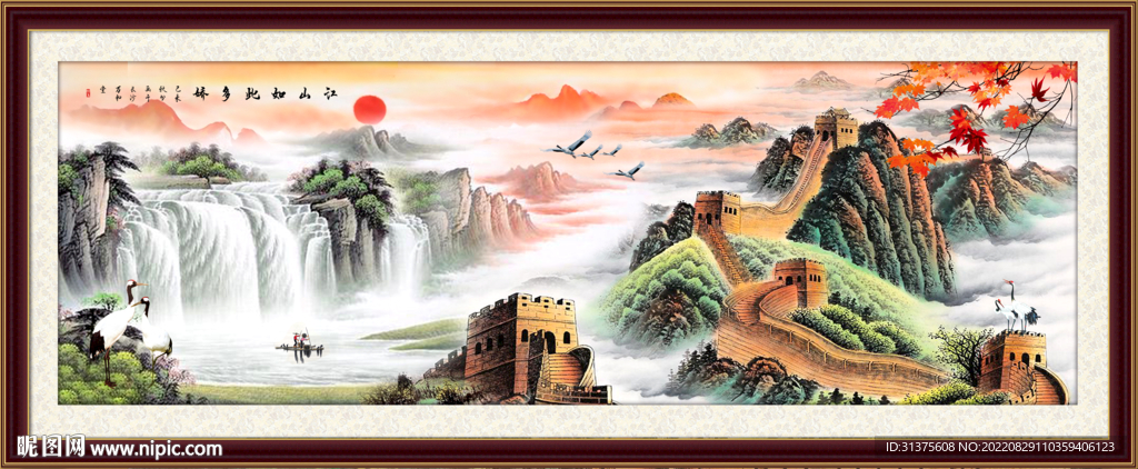 长城风水画