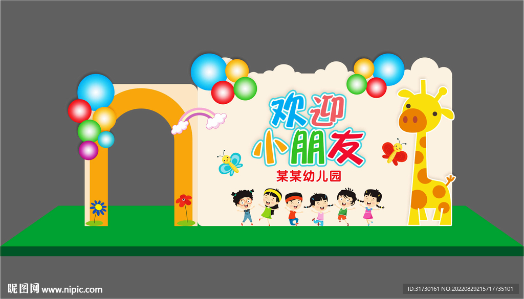 我们开学啦