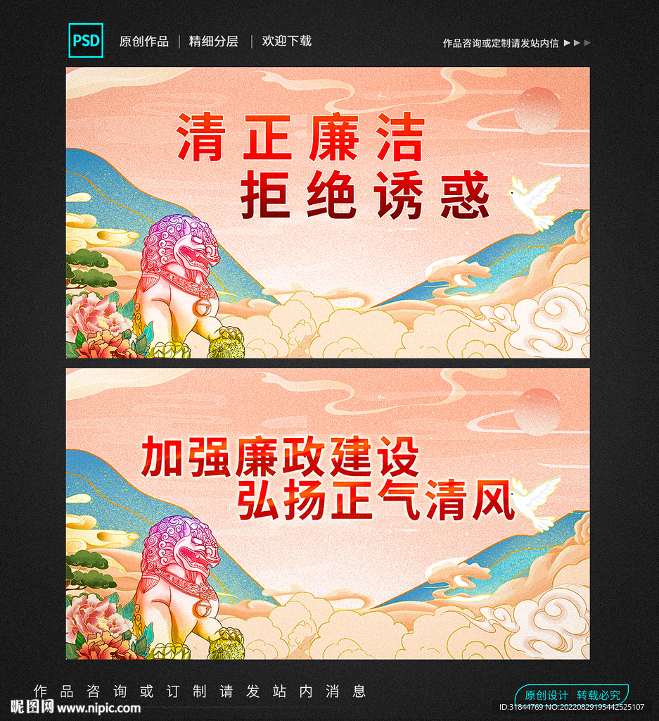 廉政标语