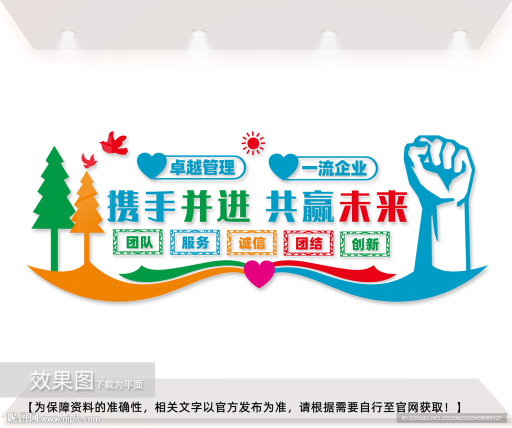 企业公司形象墙图片