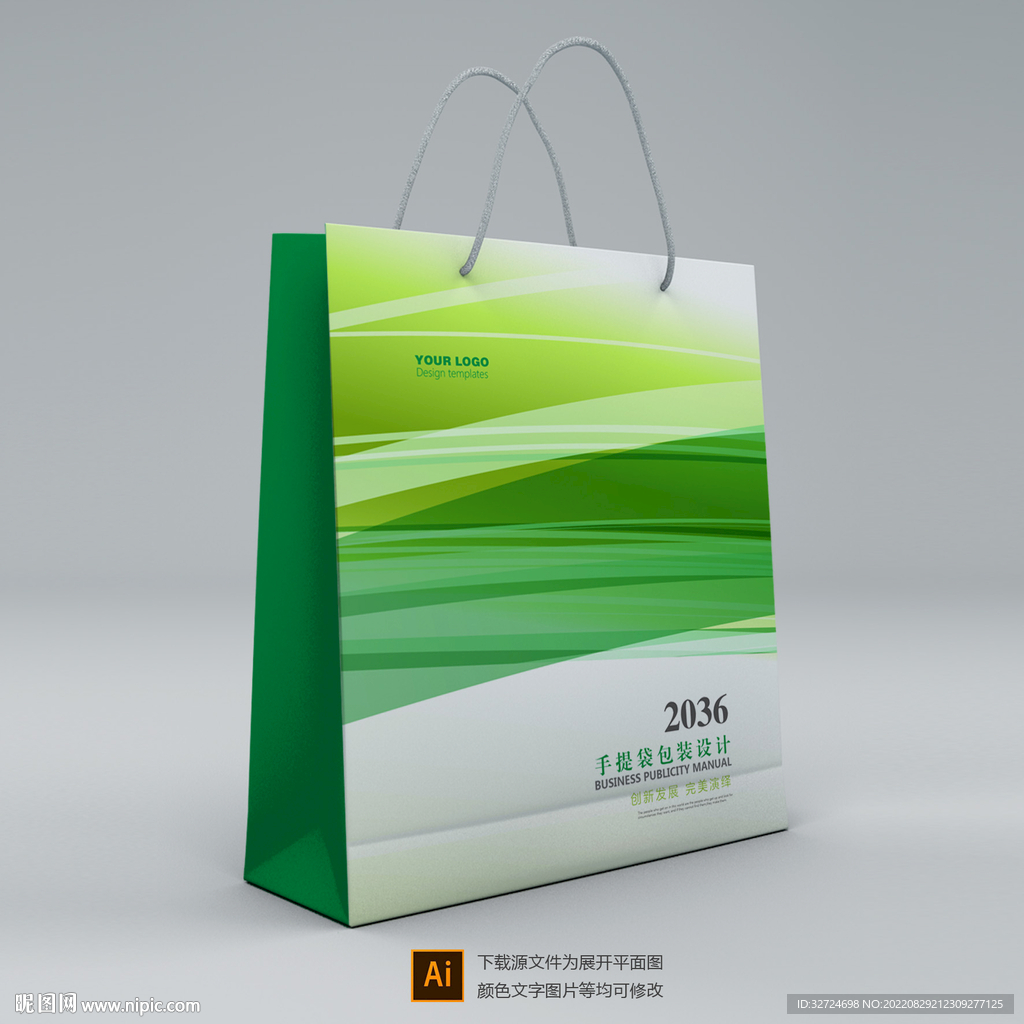 手提袋